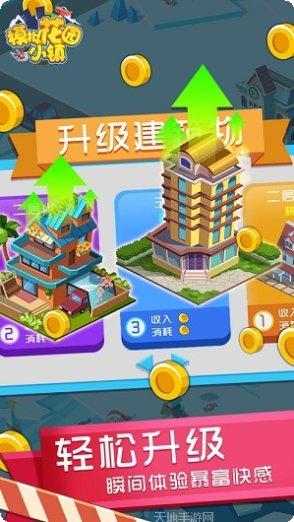 模拟花园小镇攻略