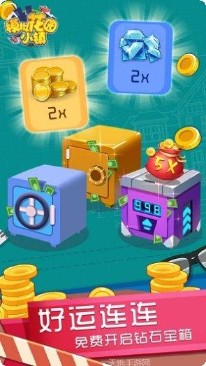 模拟花园小镇玩法介绍