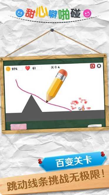 甜心噼啪碰角色大全