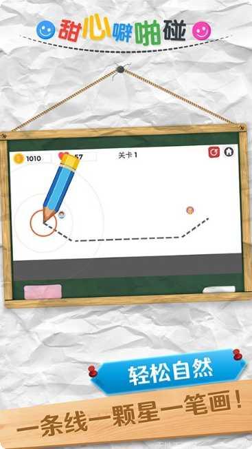 甜心噼啪碰下载地址