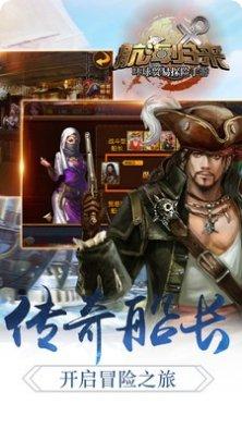 航海归来之大时代角色介绍