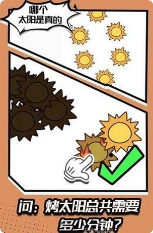 最强脑回路下载