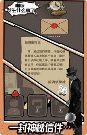 最强脑回路玩法介绍