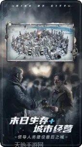 冰汽时代最后的家园下载