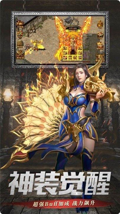 炽焰连击单职业下载