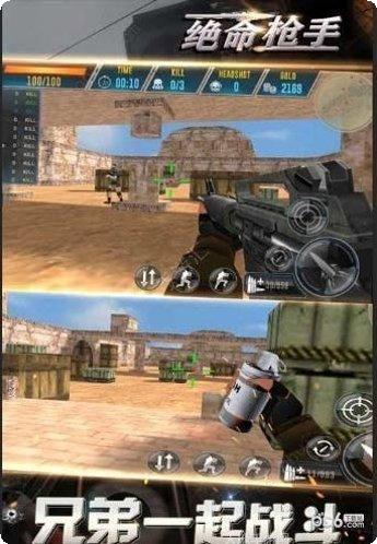 绝命枪手吃鸡攻略