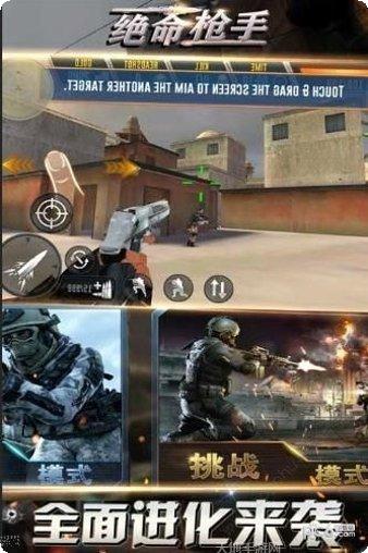 绝命枪手吃鸡最新版本