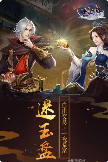 云天剑舞最新版本