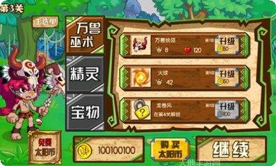 森林大乱斗攻略分享