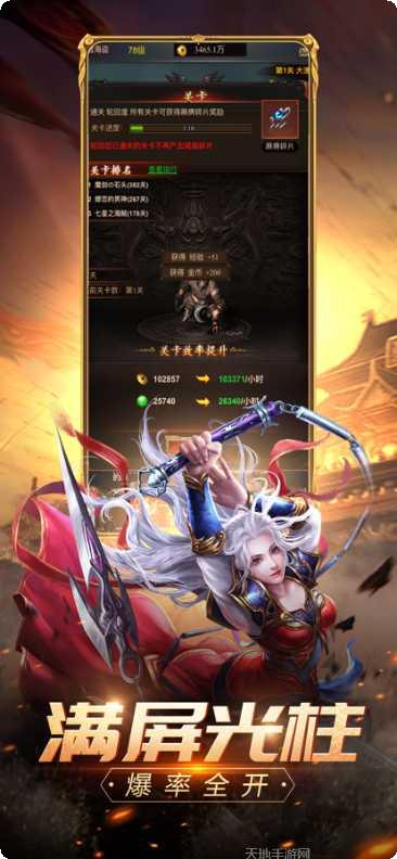 荣耀之战送无限真充版下载