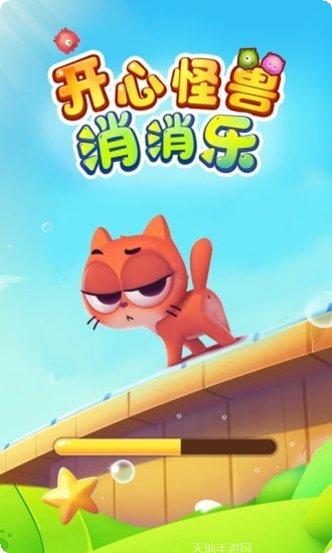开心怪兽消消乐攻略