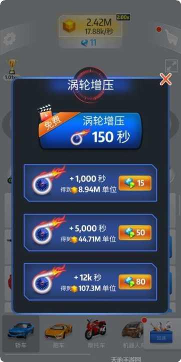 放置汽车工厂游戏攻略