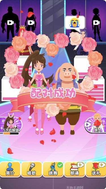 男生女生向前冲360版下载