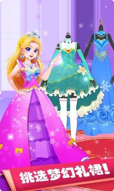 公主装扮游戏大全