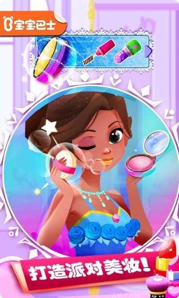 公主化妆游戏攻略