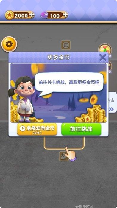 改造家园计划最新版本