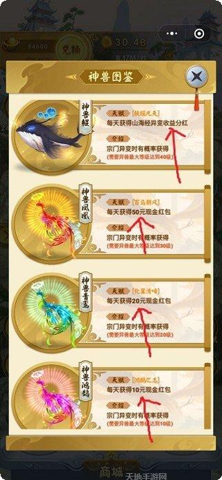 山海经灵鲲吞噬录宠物养成