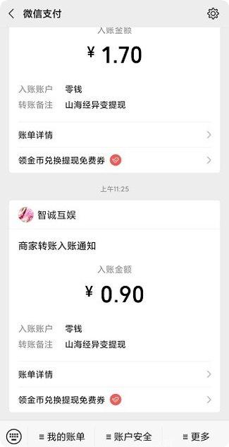 山海经灵鲲吞噬录装备获取