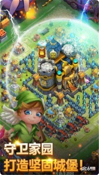 城堡争战最新版本