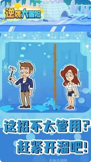 逆袭大作战下载地址