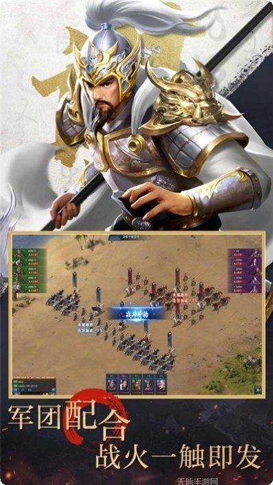 正统霸业武将收集