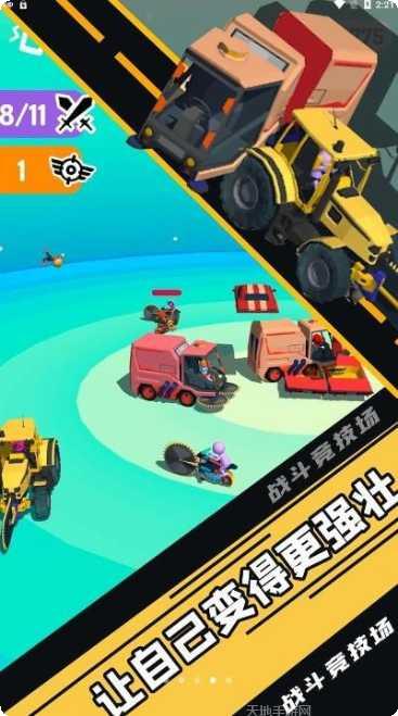 战斗竞技场攻略