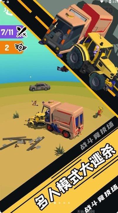 战斗竞技场团队模式