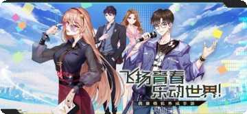 超级天团阵容搭配