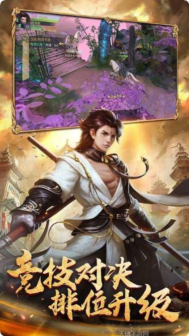 仙道之下装备获取