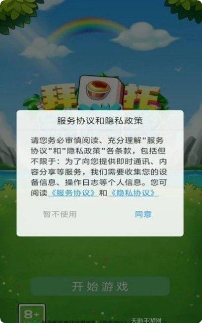 拜托别消我最新版本