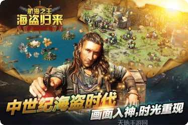 航海之光下载地址