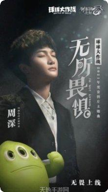 球球大冲撞玩法介绍