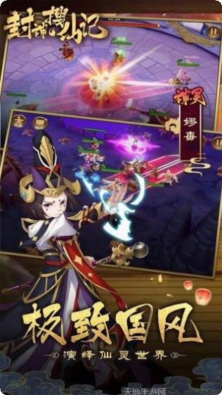 魔法仙灵九游版下载地址