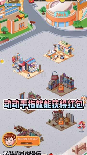 兴旺步行街角色介绍