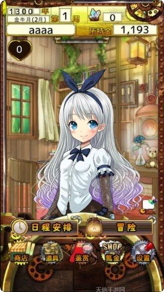 美少女时装店设计师攻略