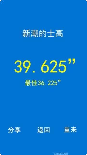 节奏大明星最新版本