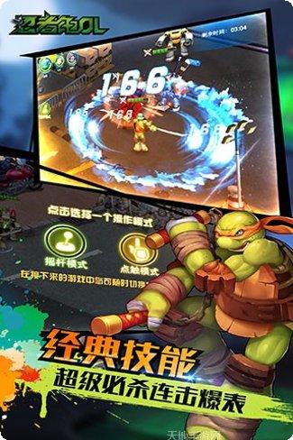 忍者龟归来最新版本