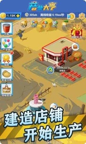 产业大亨游戏攻略