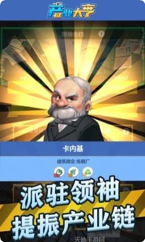 产业大亨下载地址