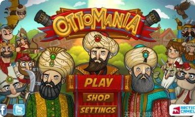 奥斯曼战争2021最新版本