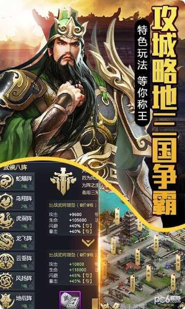 大国战超v版最新版本