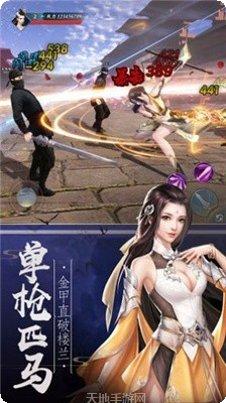 无上仙途角色选择