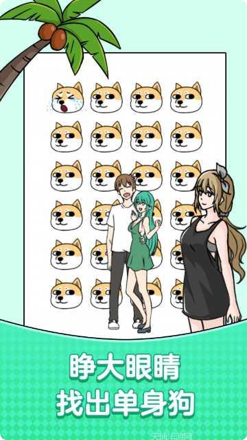 无厘头脑洞大挑战智力测试