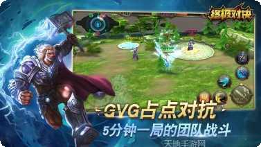 终极对抗球场竞技模式