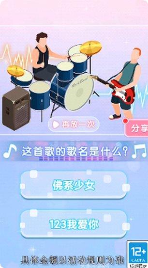 超级猜歌王红包版玩法
