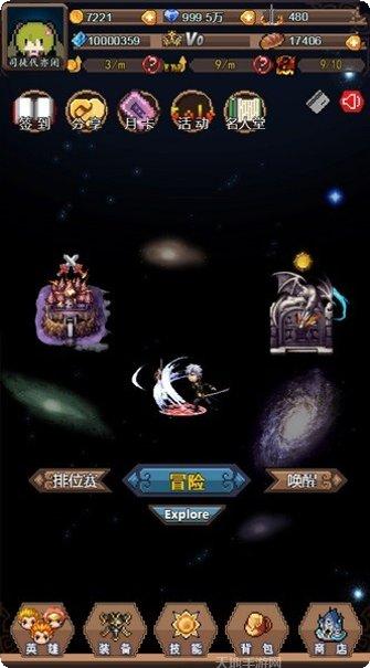 英雄与园艺工角色介绍