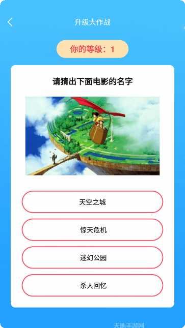 猜猜大脑洞关卡解析