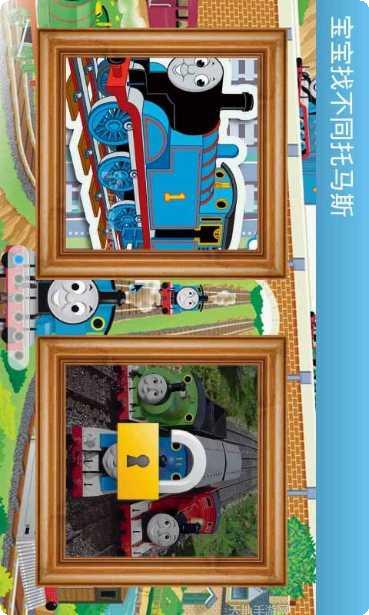 宝宝找不同托马斯儿童益智