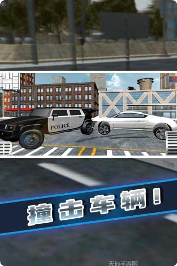 极速追逐游戏下载