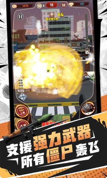 无限打僵尸最新版本